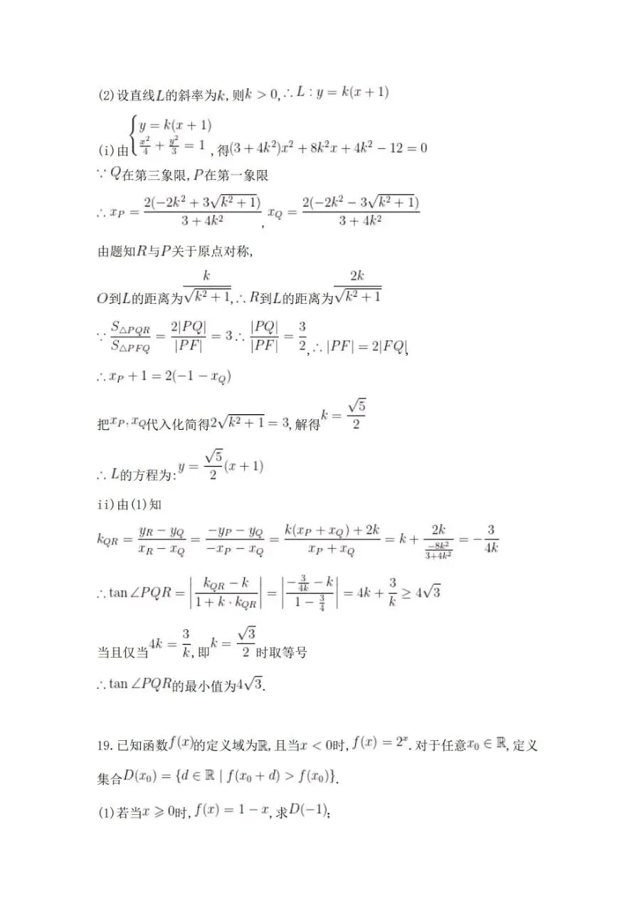 2026新高考全国卷1数学真题及答案解析-第21张图片-四季读书网