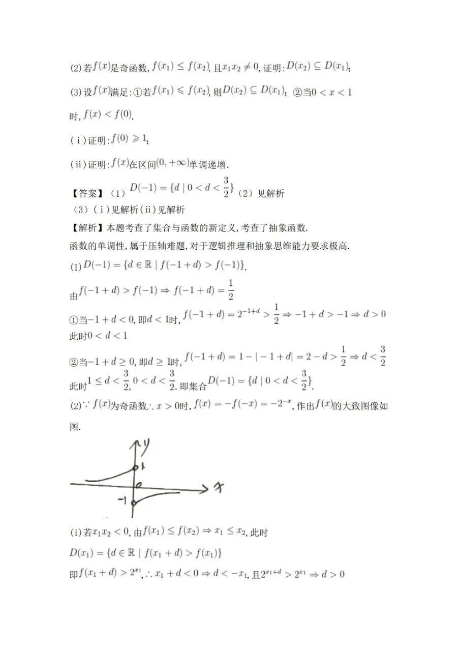 2026新高考全国卷1数学真题及答案解析-第22张图片-四季读书网