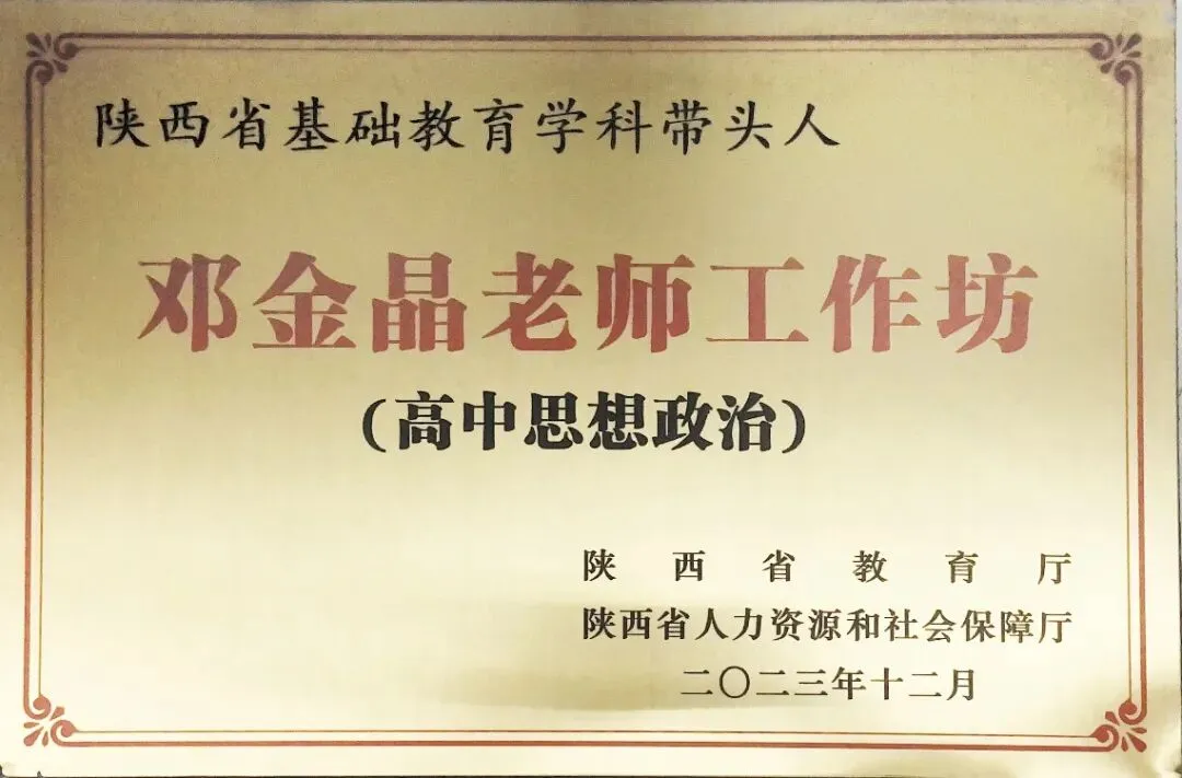 【第225期】【高考真题】一张表看懂2026年高考政治-第2张图片-四季读书网