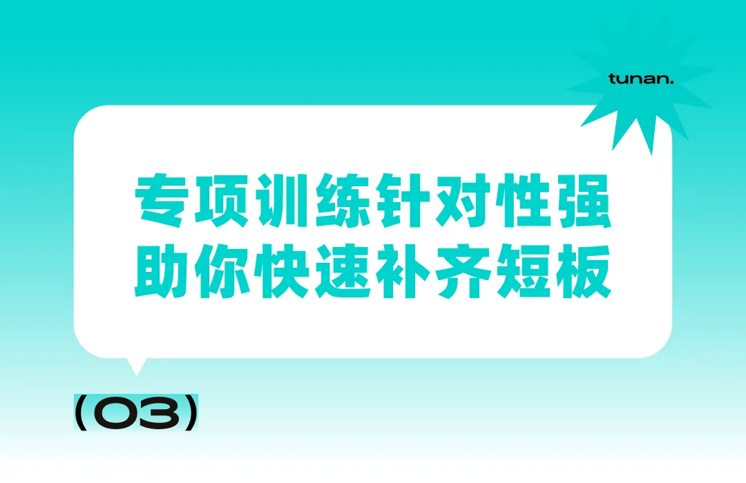 图南画室暑假中考集训班|针对性训练,初升高备考无忧-第16张图片-四季读书网 图南画室暑假中考集训班|针对性训练,初升高备考无忧-第16张图片-四季读书网