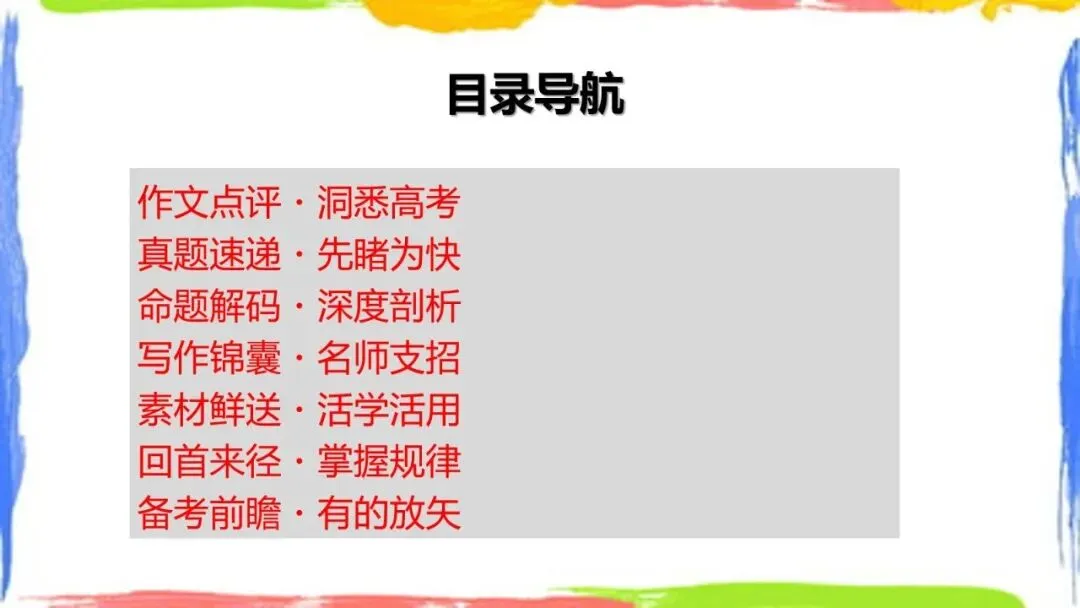 全国Ⅰ卷(讲义01)2026年高考语文真题作文深度点评与分析-第2张图片-四季读书网 全国Ⅰ卷(讲义01)2026年高考语文真题作文深度点评与分析-第2张图片-四季读书网