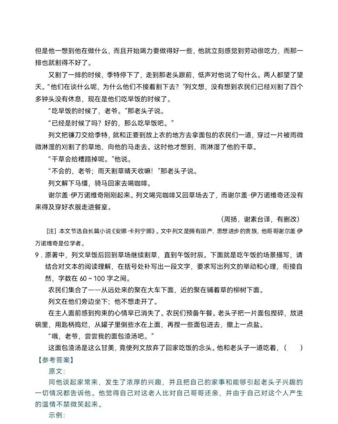 【干货分享】2026 高考收官!五科真题答案汇总,速来估分!-第24张图片-四季读书网 【干货分享】2026 高考收官!五科真题答案汇总,速来估分!-第24张图片-四季读书网