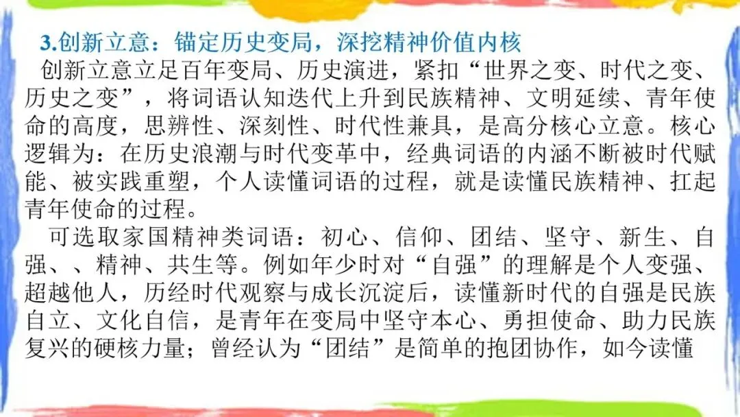 全国Ⅰ卷(讲义01)2026年高考语文真题作文深度点评与分析-第13张图片-四季读书网 全国Ⅰ卷(讲义01)2026年高考语文真题作文深度点评与分析-第13张图片-四季读书网