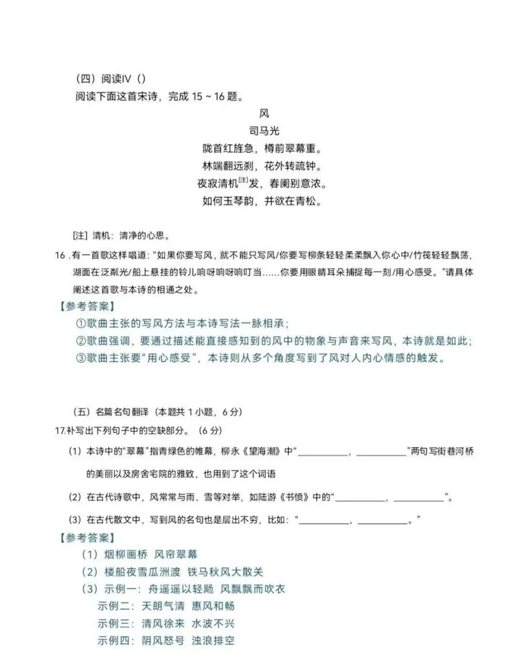 【干货分享】2026 高考收官!五科真题答案汇总,速来估分!-第28张图片-四季读书网 【干货分享】2026 高考收官!五科真题答案汇总,速来估分!-第28张图片-四季读书网