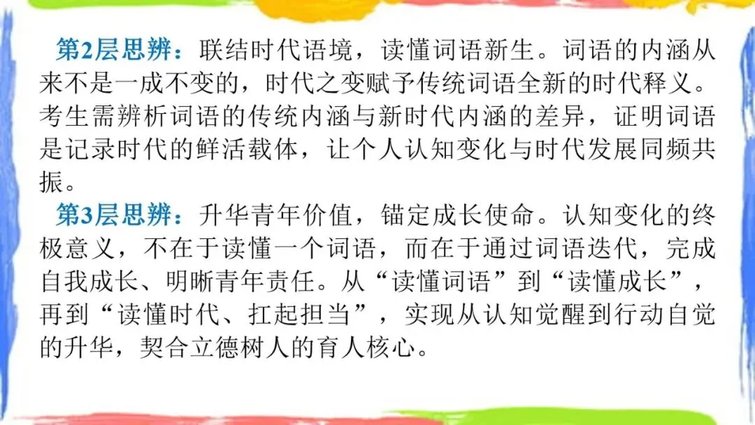 全国Ⅰ卷(讲义01)2026年高考语文真题作文深度点评与分析-第16张图片-四季读书网 全国Ⅰ卷(讲义01)2026年高考语文真题作文深度点评与分析-第16张图片-四季读书网
