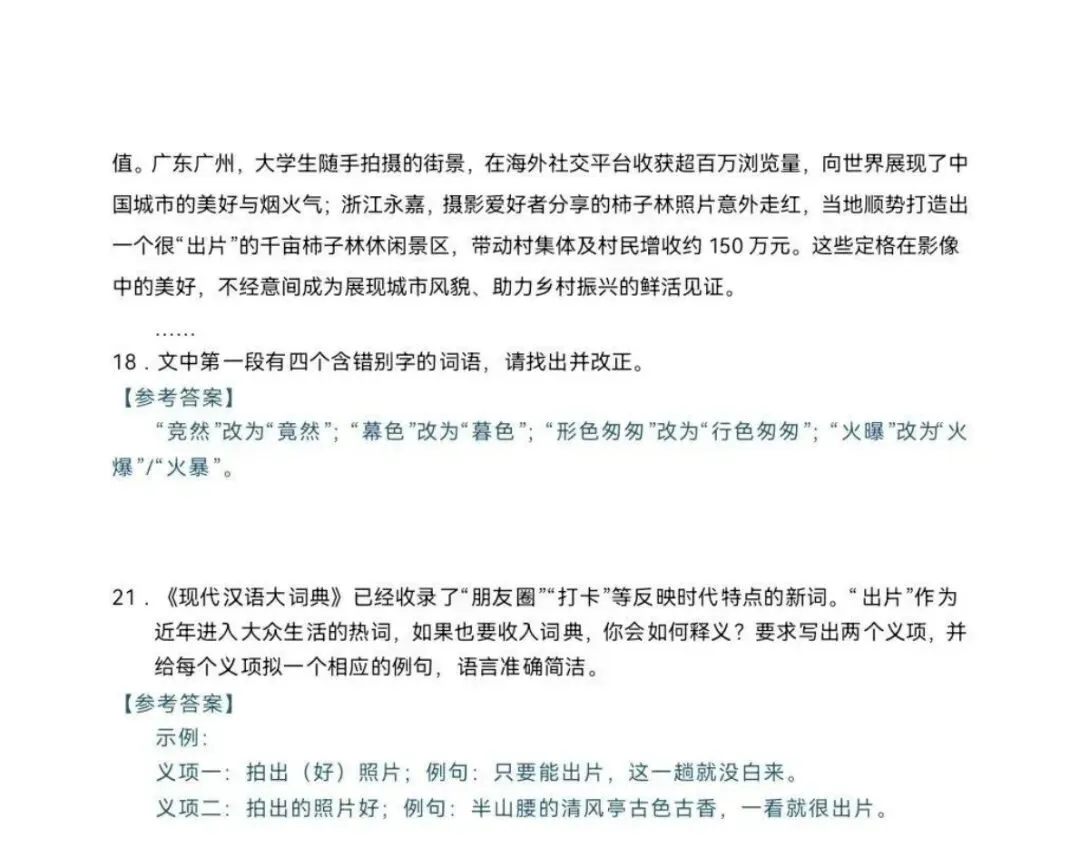 【干货分享】2026 高考收官!五科真题答案汇总,速来估分!-第30张图片-四季读书网 【干货分享】2026 高考收官!五科真题答案汇总,速来估分!-第30张图片-四季读书网