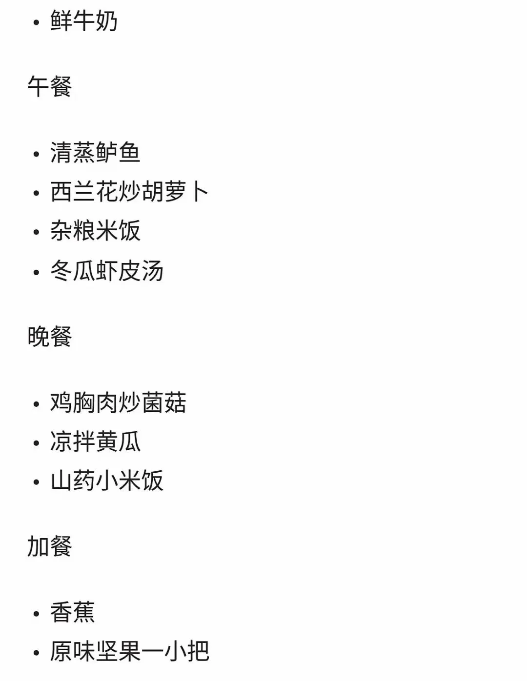 中考倒计时4|每日加油站——中考饮食策略指导-第5张图片-四季读书网