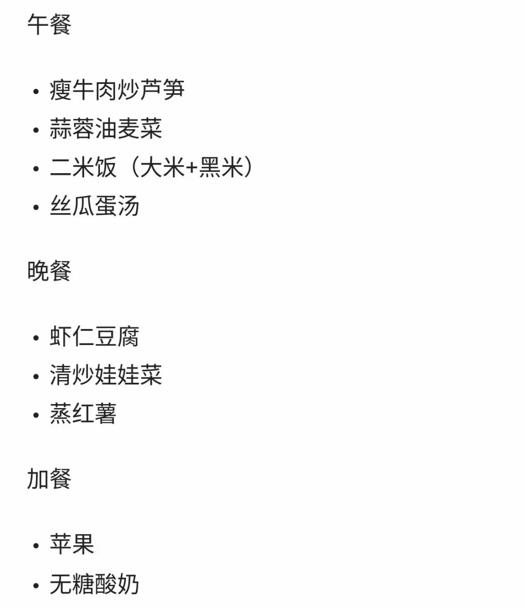 中考倒计时4|每日加油站——中考饮食策略指导-第7张图片-四季读书网