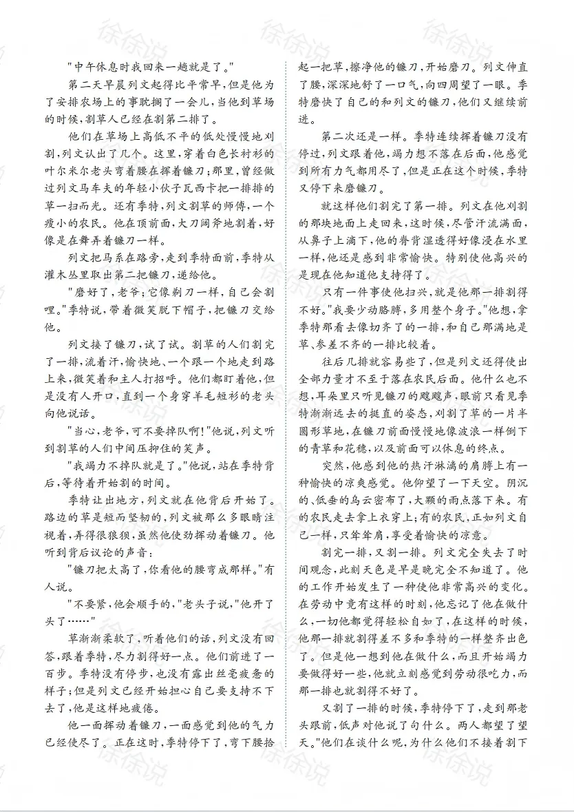 2026年全国高考语文I卷真题及答案(考生回忆版)-第4张图片-四季读书网