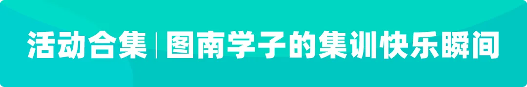图南画室暑假中考集训班|针对性训练,初升高备考无忧-第39张图片-四季读书网 图南画室暑假中考集训班|针对性训练,初升高备考无忧-第39张图片-四季读书网