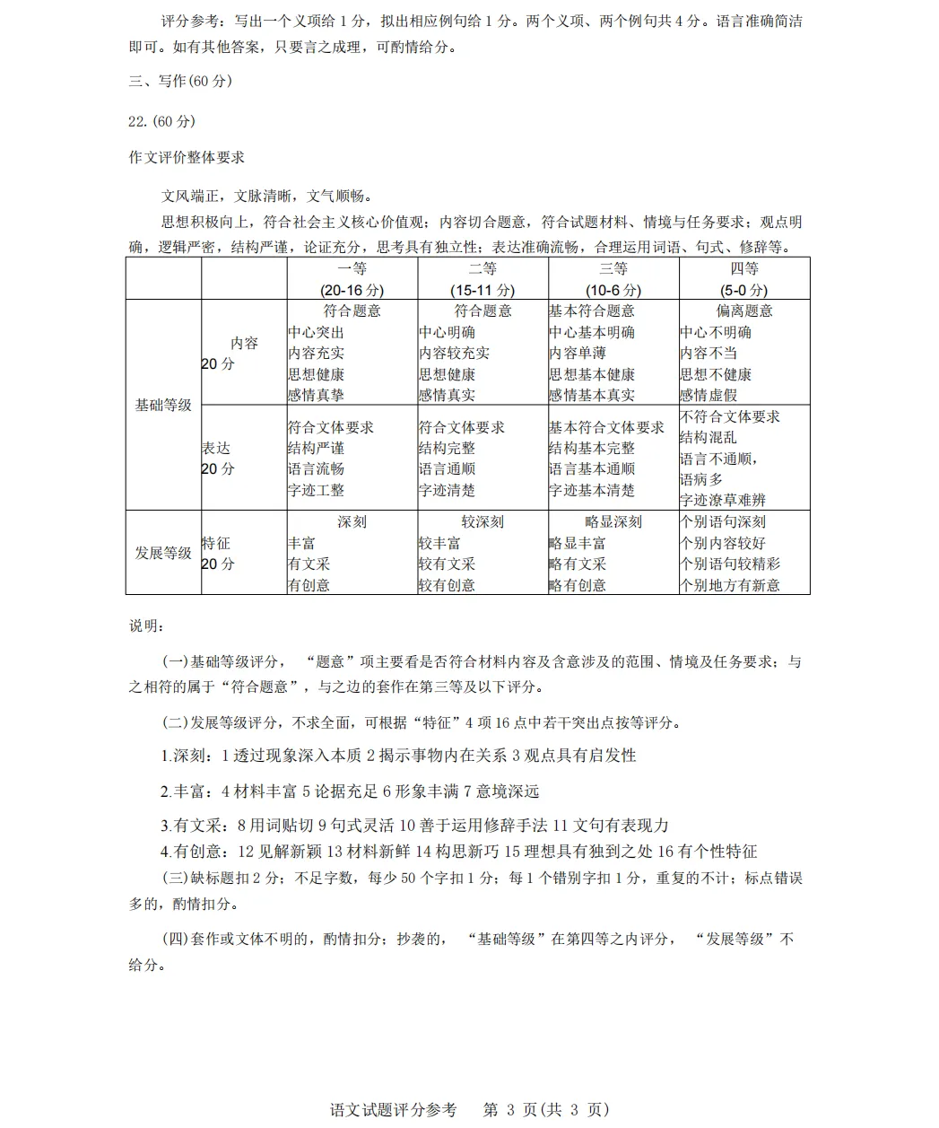 2026年全国高考语文I卷真题及答案(考生回忆版)-第9张图片-四季读书网