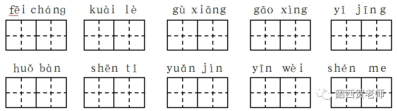 一年级语文下册期末模拟考试卷汇编,打印练习!-第4张图片-四季读书网 一年级语文下册期末模拟考试卷汇编,打印练习!-第4张图片-四季读书网