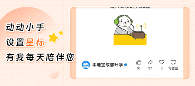 6月13日开考!2026年成都中考时间、各批次招生日程来了!-第13张图片-四季读书网