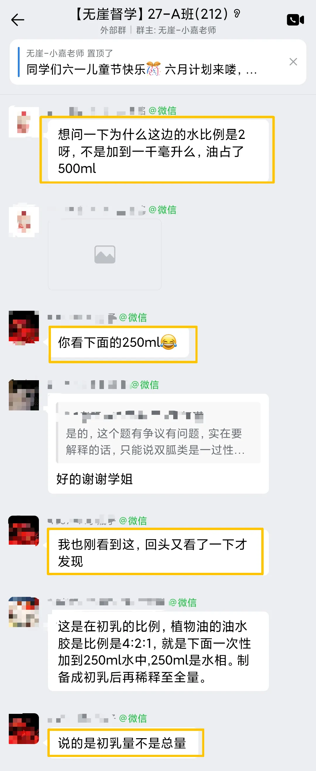 全员务必参加!药学综合第一次模拟考要来了!-第5张图片-四季读书网
