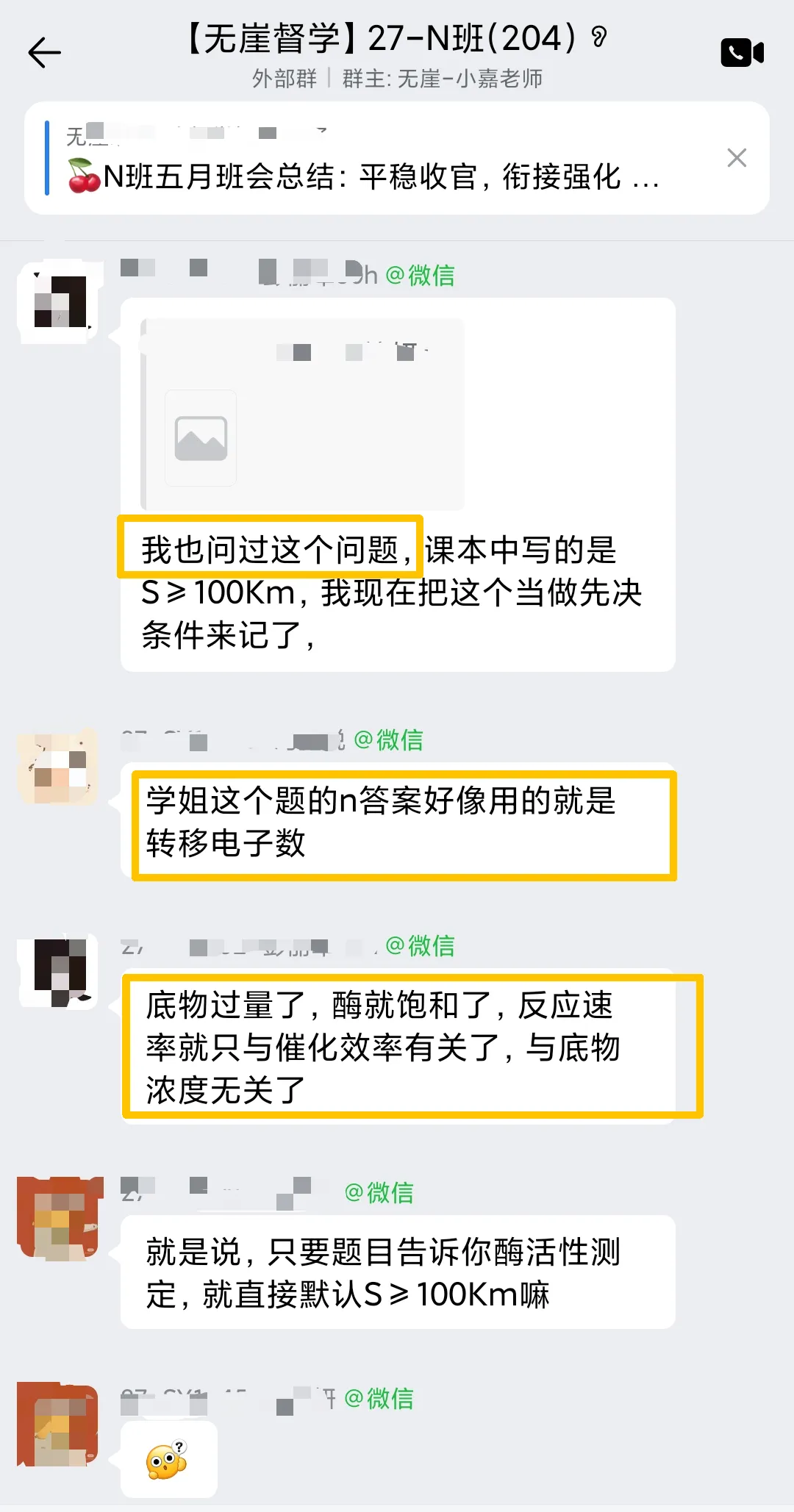 全员务必参加!药学综合第一次模拟考要来了!-第6张图片-四季读书网