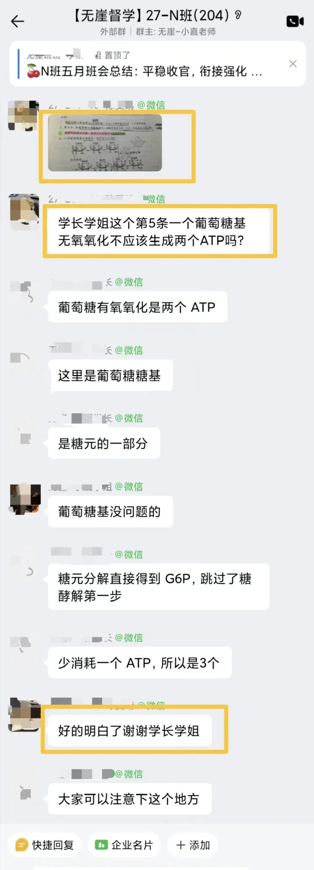 全员务必参加!药学综合第一次模拟考要来了!-第8张图片-四季读书网
