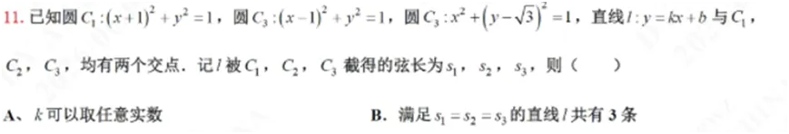 26年高考数学真题命题形式与考察逻辑-第3张图片-四季读书网 26年高考数学真题命题形式与考察逻辑-第3张图片-四季读书网