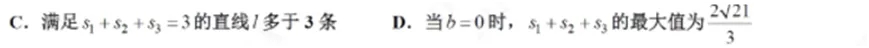 26年高考数学真题命题形式与考察逻辑-第4张图片-四季读书网 26年高考数学真题命题形式与考察逻辑-第4张图片-四季读书网