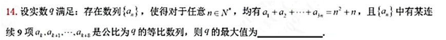 26年高考数学真题命题形式与考察逻辑-第9张图片-四季读书网 26年高考数学真题命题形式与考察逻辑-第9张图片-四季读书网