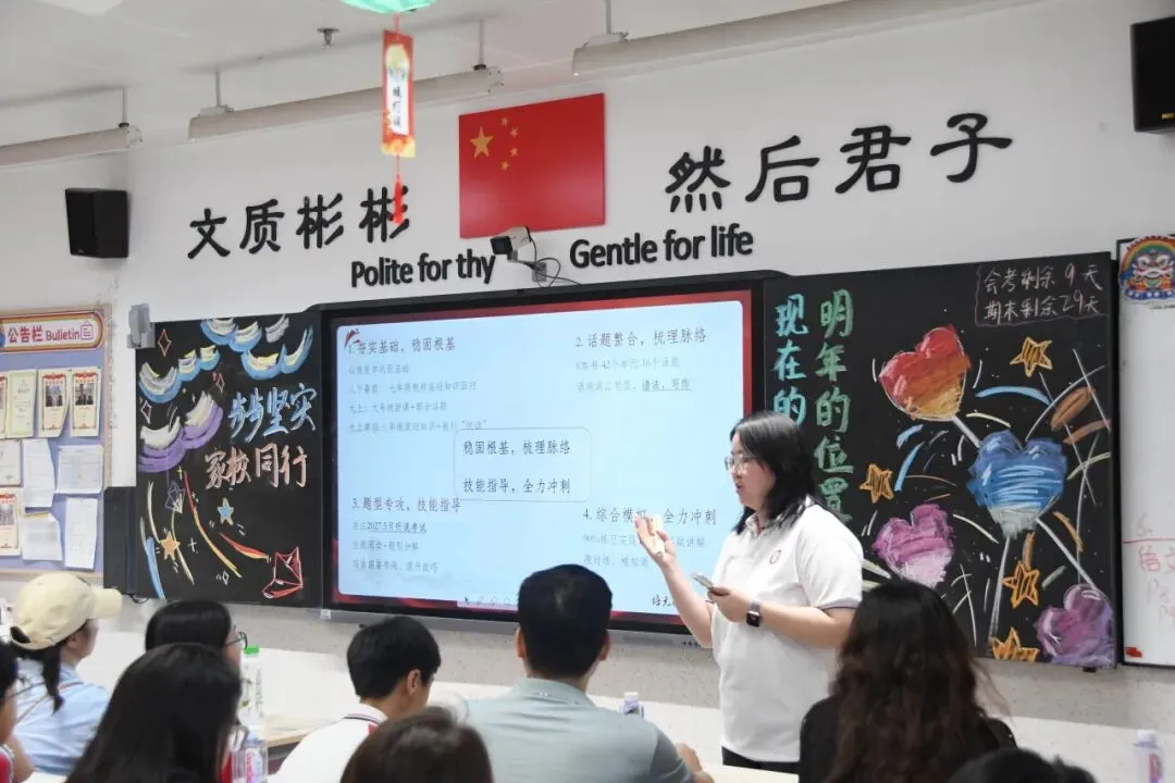从此刻到2027,迈向中考决战关键期-第20张图片-四季读书网 从此刻到2027,迈向中考决战关键期-第20张图片-四季读书网