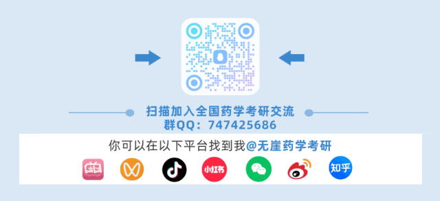 全员务必参加!药学综合第一次模拟考要来了!-第20张图片-四季读书网