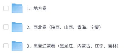 2026年高考(生物)真题试卷+答案解析完整版(江西河南广东江苏湖北湖南等)-第3张图片-四季读书网 2026年高考(生物)真题试卷+答案解析完整版(江西河南广东江苏湖北湖南等)-第3张图片-四季读书网