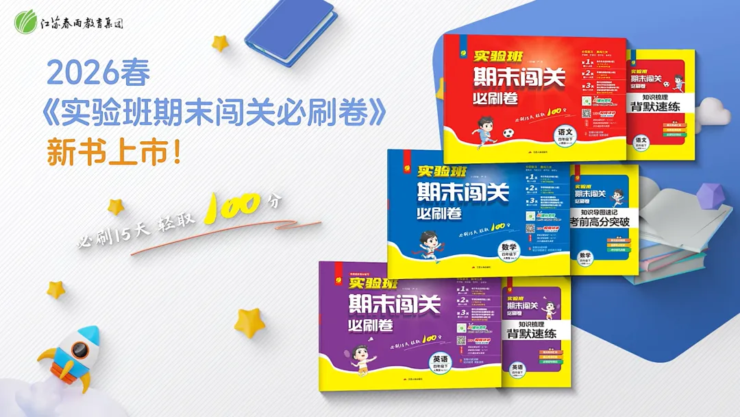 中考过来人分享考前12天详细安排!值得借鉴!-第14张图片-四季读书网 中考过来人分享考前12天详细安排!值得借鉴!-第14张图片-四季读书网