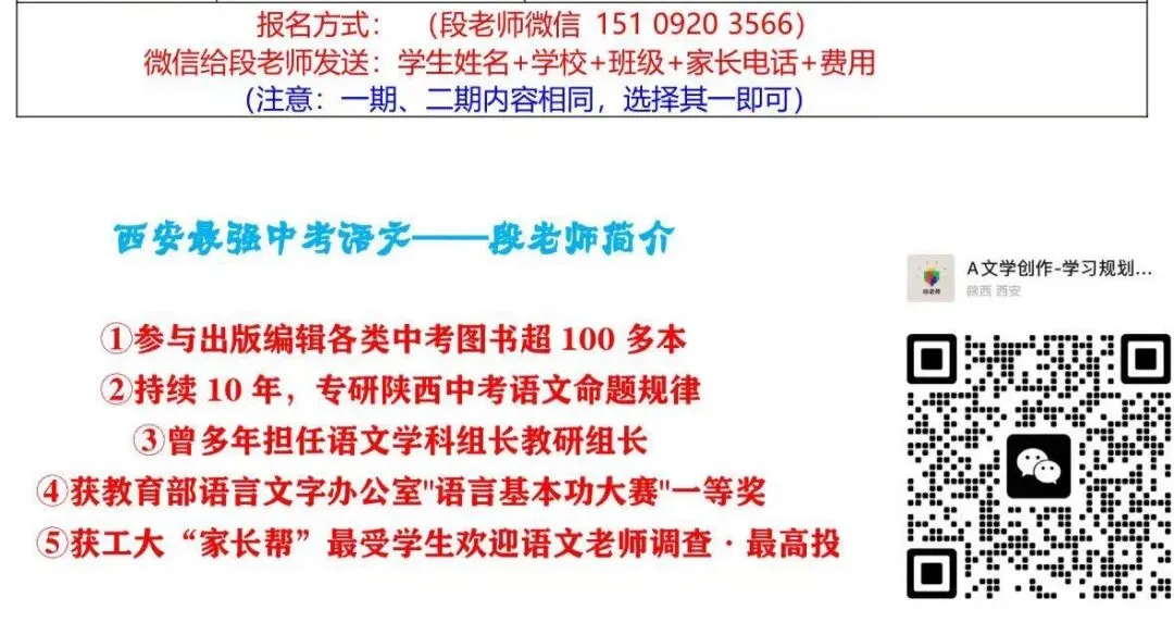 2026中考文言文突破——考情分析及高频实词50词-第3张图片-四季读书网 2026中考文言文突破——考情分析及高频实词50词-第3张图片-四季读书网