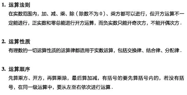 【学习资料】初中段 人教版 数学 中考知识汇总——各单元知识汇总 考点 知识点 答题技巧 冲刺 常考题目 重点知识讲解及考点解析-第7张图片-四季读书网