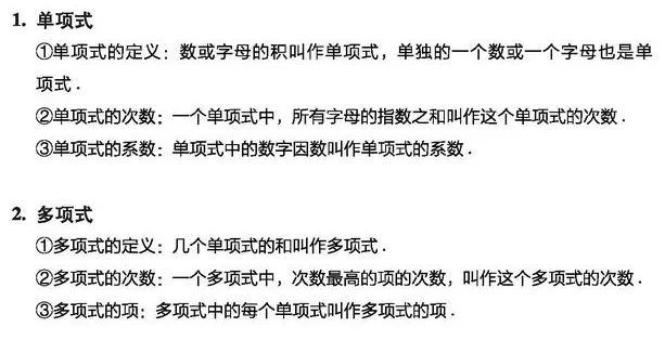 【学习资料】初中段 人教版 数学 中考知识汇总——各单元知识汇总 考点 知识点 答题技巧 冲刺 常考题目 重点知识讲解及考点解析-第9张图片-四季读书网