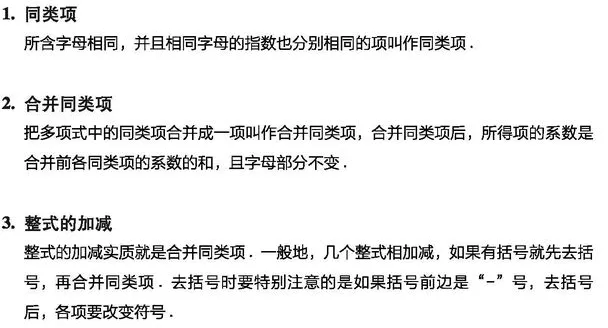 【学习资料】初中段 人教版 数学 中考知识汇总——各单元知识汇总 考点 知识点 答题技巧 冲刺 常考题目 重点知识讲解及考点解析-第10张图片-四季读书网