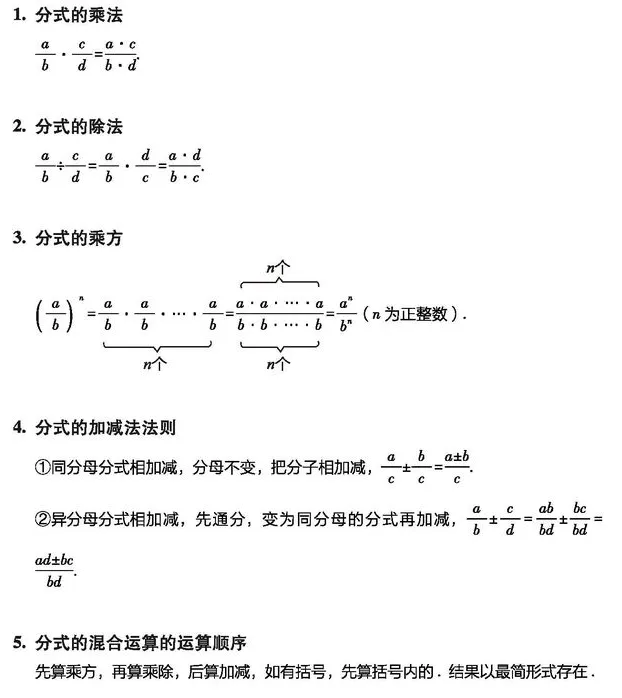 【学习资料】初中段 人教版 数学 中考知识汇总——各单元知识汇总 考点 知识点 答题技巧 冲刺 常考题目 重点知识讲解及考点解析-第15张图片-四季读书网