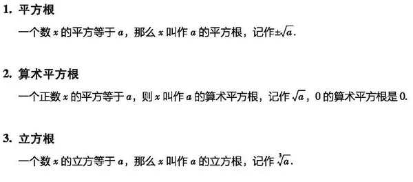 【学习资料】初中段 人教版 数学 中考知识汇总——各单元知识汇总 考点 知识点 答题技巧 冲刺 常考题目 重点知识讲解及考点解析-第16张图片-四季读书网