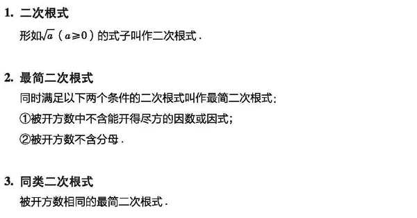【学习资料】初中段 人教版 数学 中考知识汇总——各单元知识汇总 考点 知识点 答题技巧 冲刺 常考题目 重点知识讲解及考点解析-第17张图片-四季读书网