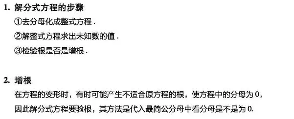 【学习资料】初中段 人教版 数学 中考知识汇总——各单元知识汇总 考点 知识点 答题技巧 冲刺 常考题目 重点知识讲解及考点解析-第23张图片-四季读书网