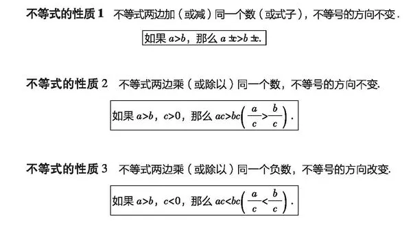 【学习资料】初中段 人教版 数学 中考知识汇总——各单元知识汇总 考点 知识点 答题技巧 冲刺 常考题目 重点知识讲解及考点解析-第25张图片-四季读书网