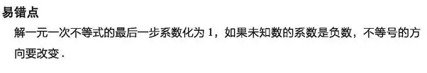 【学习资料】初中段 人教版 数学 中考知识汇总——各单元知识汇总 考点 知识点 答题技巧 冲刺 常考题目 重点知识讲解及考点解析-第26张图片-四季读书网