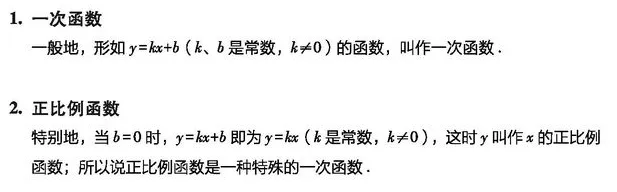 【学习资料】初中段 人教版 数学 中考知识汇总——各单元知识汇总 考点 知识点 答题技巧 冲刺 常考题目 重点知识讲解及考点解析-第28张图片-四季读书网