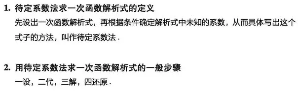 【学习资料】初中段 人教版 数学 中考知识汇总——各单元知识汇总 考点 知识点 答题技巧 冲刺 常考题目 重点知识讲解及考点解析-第31张图片-四季读书网