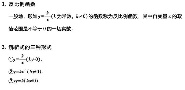 【学习资料】初中段 人教版 数学 中考知识汇总——各单元知识汇总 考点 知识点 答题技巧 冲刺 常考题目 重点知识讲解及考点解析-第34张图片-四季读书网