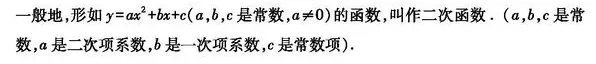 【学习资料】初中段 人教版 数学 中考知识汇总——各单元知识汇总 考点 知识点 答题技巧 冲刺 常考题目 重点知识讲解及考点解析-第37张图片-四季读书网