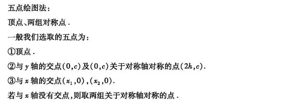 【学习资料】初中段 人教版 数学 中考知识汇总——各单元知识汇总 考点 知识点 答题技巧 冲刺 常考题目 重点知识讲解及考点解析-第38张图片-四季读书网