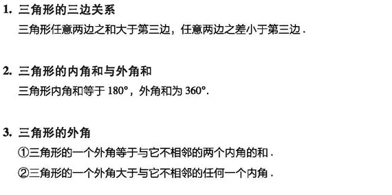 【学习资料】初中段 人教版 数学 中考知识汇总——各单元知识汇总 考点 知识点 答题技巧 冲刺 常考题目 重点知识讲解及考点解析-第44张图片-四季读书网
