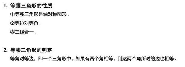 【学习资料】初中段 人教版 数学 中考知识汇总——各单元知识汇总 考点 知识点 答题技巧 冲刺 常考题目 重点知识讲解及考点解析-第46张图片-四季读书网