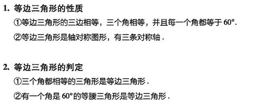 【学习资料】初中段 人教版 数学 中考知识汇总——各单元知识汇总 考点 知识点 答题技巧 冲刺 常考题目 重点知识讲解及考点解析-第47张图片-四季读书网