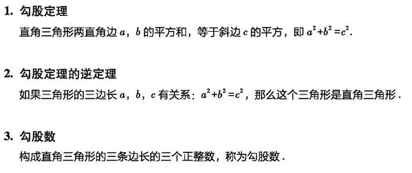 【学习资料】初中段 人教版 数学 中考知识汇总——各单元知识汇总 考点 知识点 答题技巧 冲刺 常考题目 重点知识讲解及考点解析-第49张图片-四季读书网