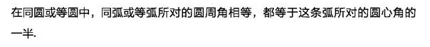 【学习资料】初中段 人教版 数学 中考知识汇总——各单元知识汇总 考点 知识点 答题技巧 冲刺 常考题目 重点知识讲解及考点解析-第60张图片-四季读书网