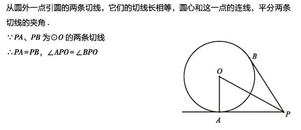 【学习资料】初中段 人教版 数学 中考知识汇总——各单元知识汇总 考点 知识点 答题技巧 冲刺 常考题目 重点知识讲解及考点解析-第66张图片-四季读书网
