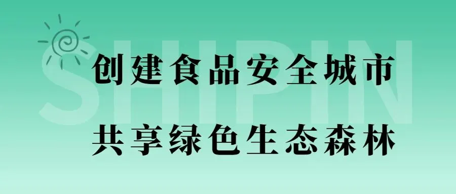 心系师者 决胜中考——沙塘开展中考慰问活动-第15张图片-四季读书网