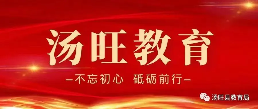 明晰中考政策 筑牢备考保障——汤旺县第一中学召开中考外语听力政策解读及设备试听家长会-第3张图片-四季读书网